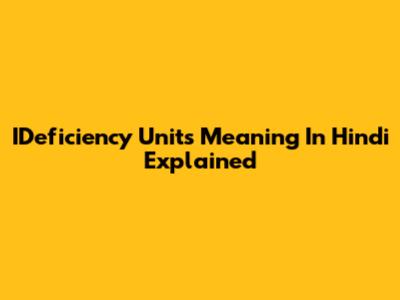 IDeficiency Units Meaning In Hindi Explained