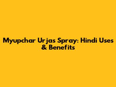 Myupchar Urjas Spray: Hindi Uses & Benefits